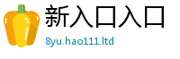 2025新澳门2025免费原料由香港资料免费长期公开